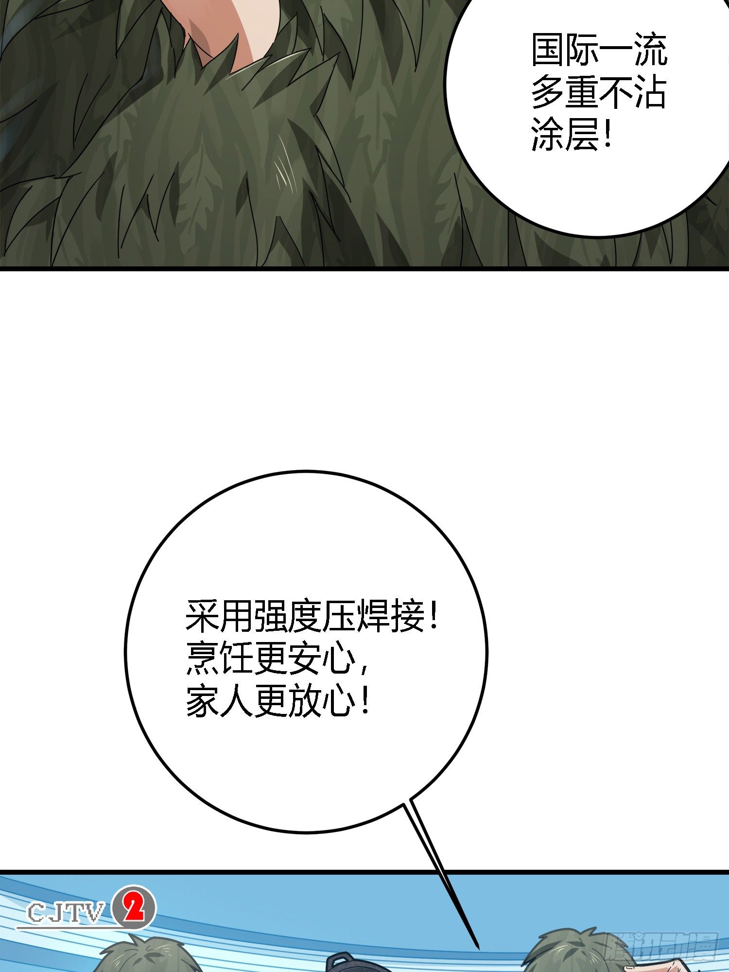 和平精英：描邊戰神 - 13話.暗影突襲(1/4) - 8