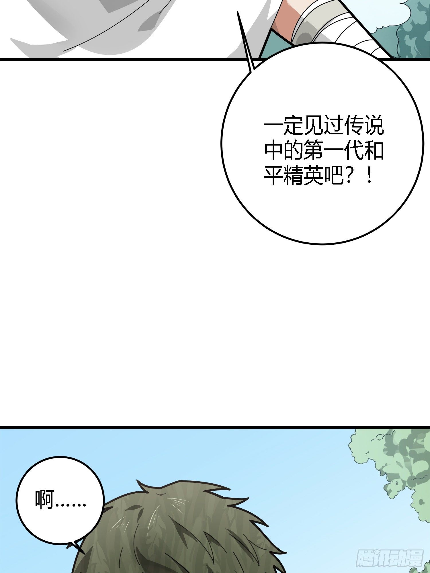 13话.暗影突袭(1/4)-第14话