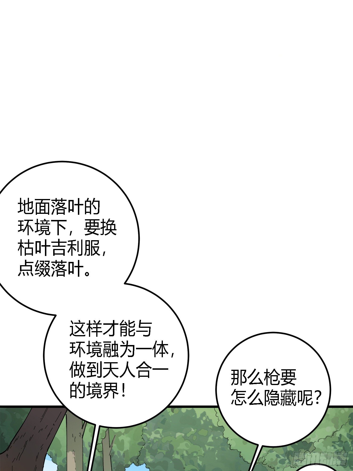 13话.暗影突袭(1/4)-第14话