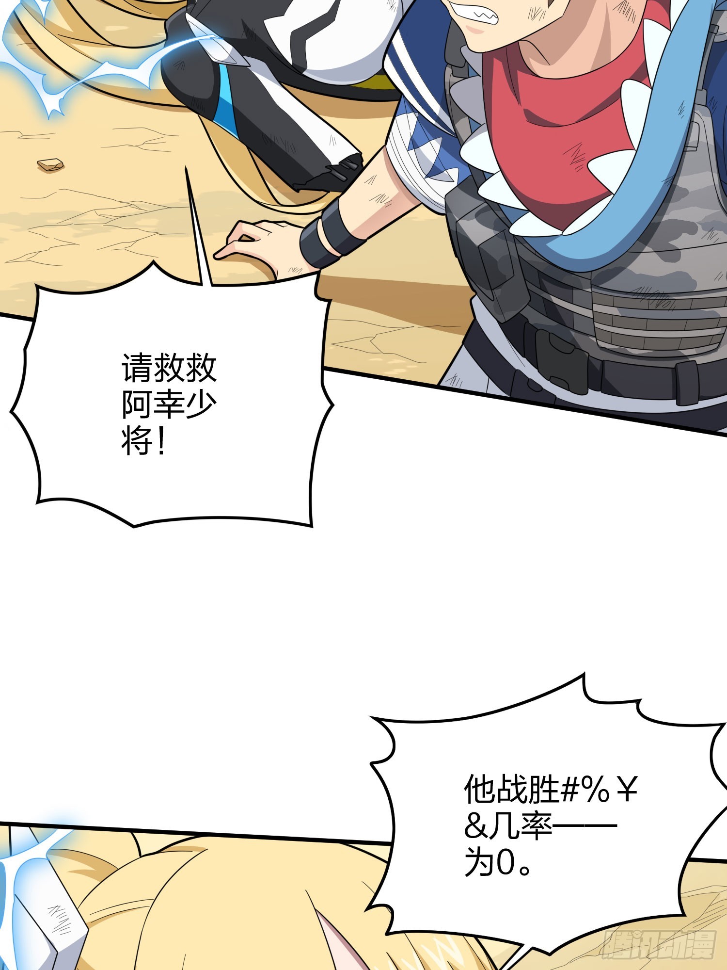 128话.意外来客(1/3)-第132话