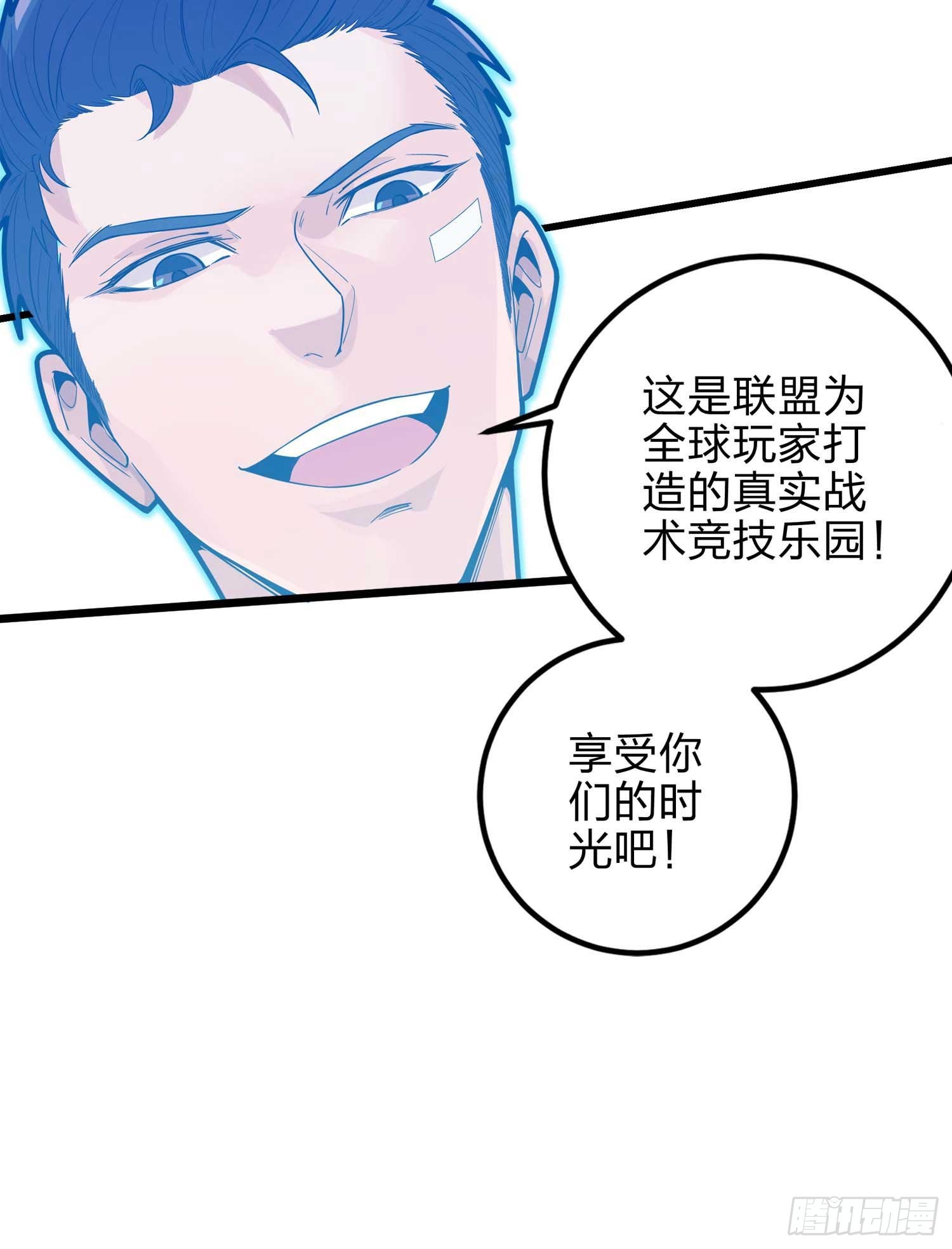 133.5话 回顾-竞技之路(1/3)-第138话