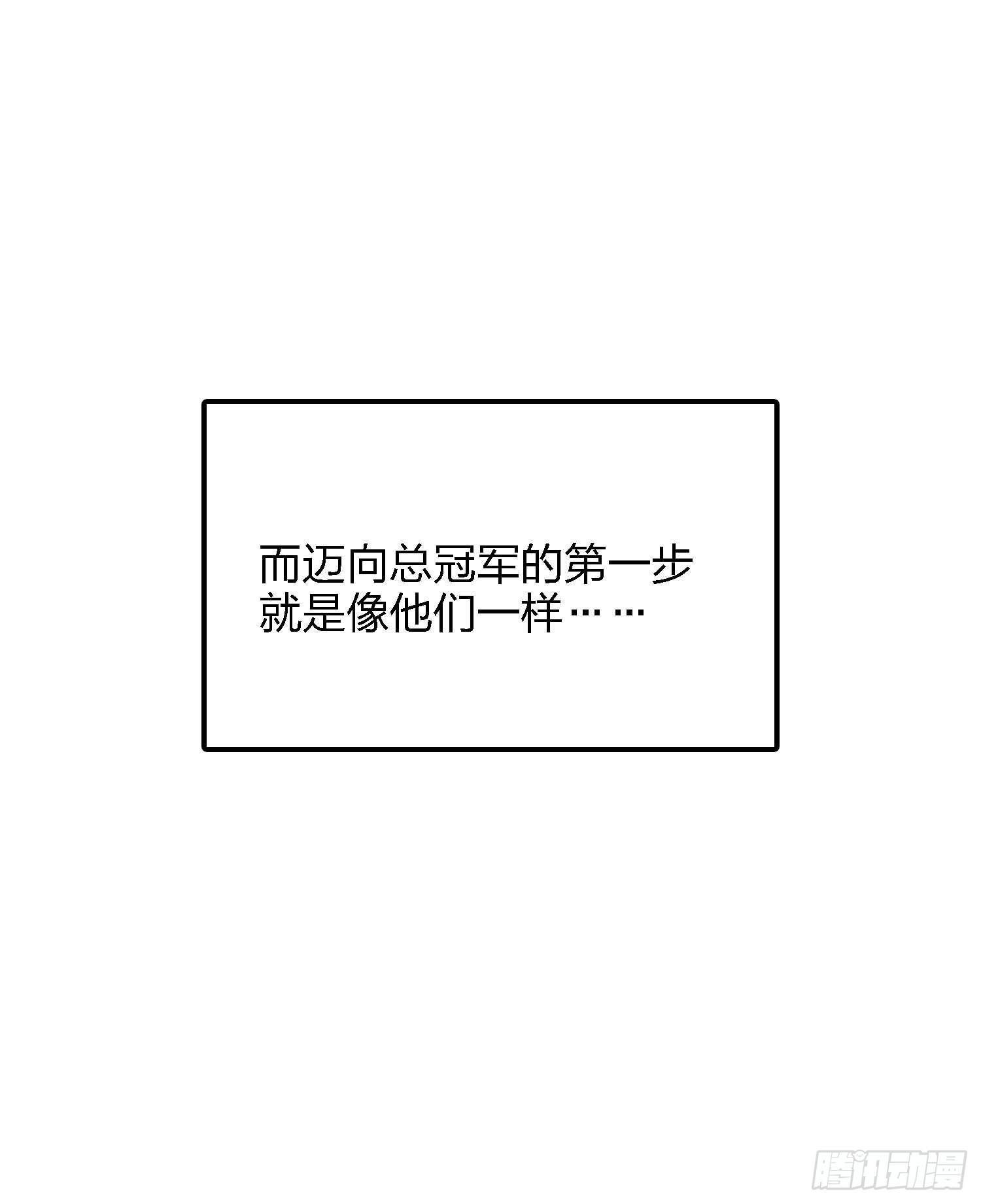 133.5话 回顾-竞技之路(1/3)-第138话