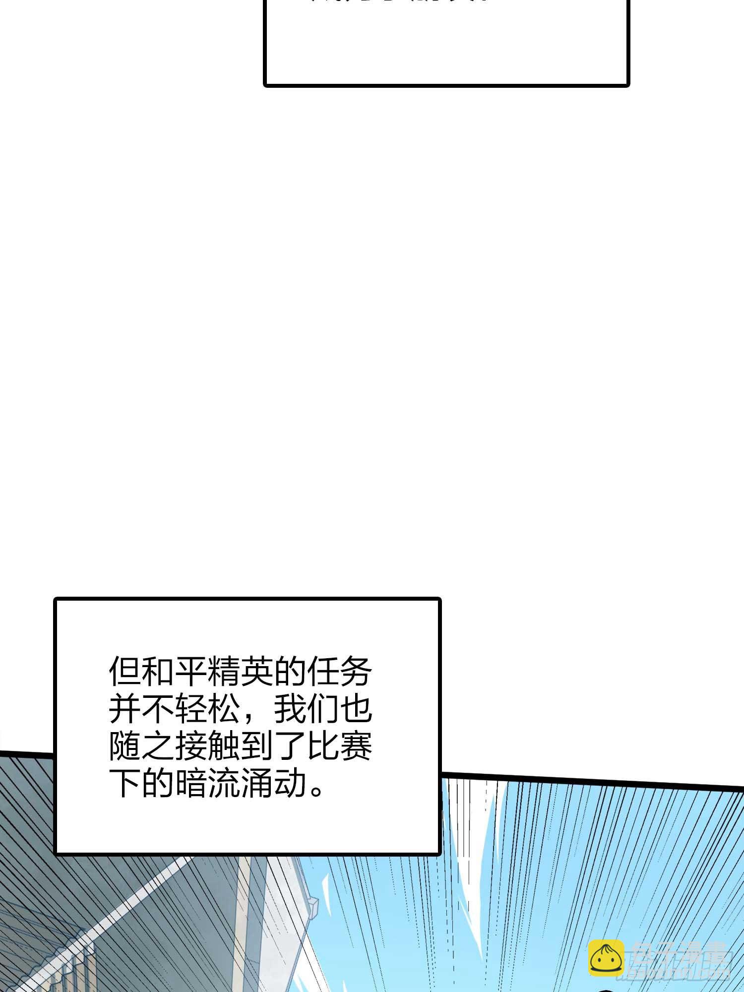 133.5话 回顾-竞技之路(1/3)-第138话