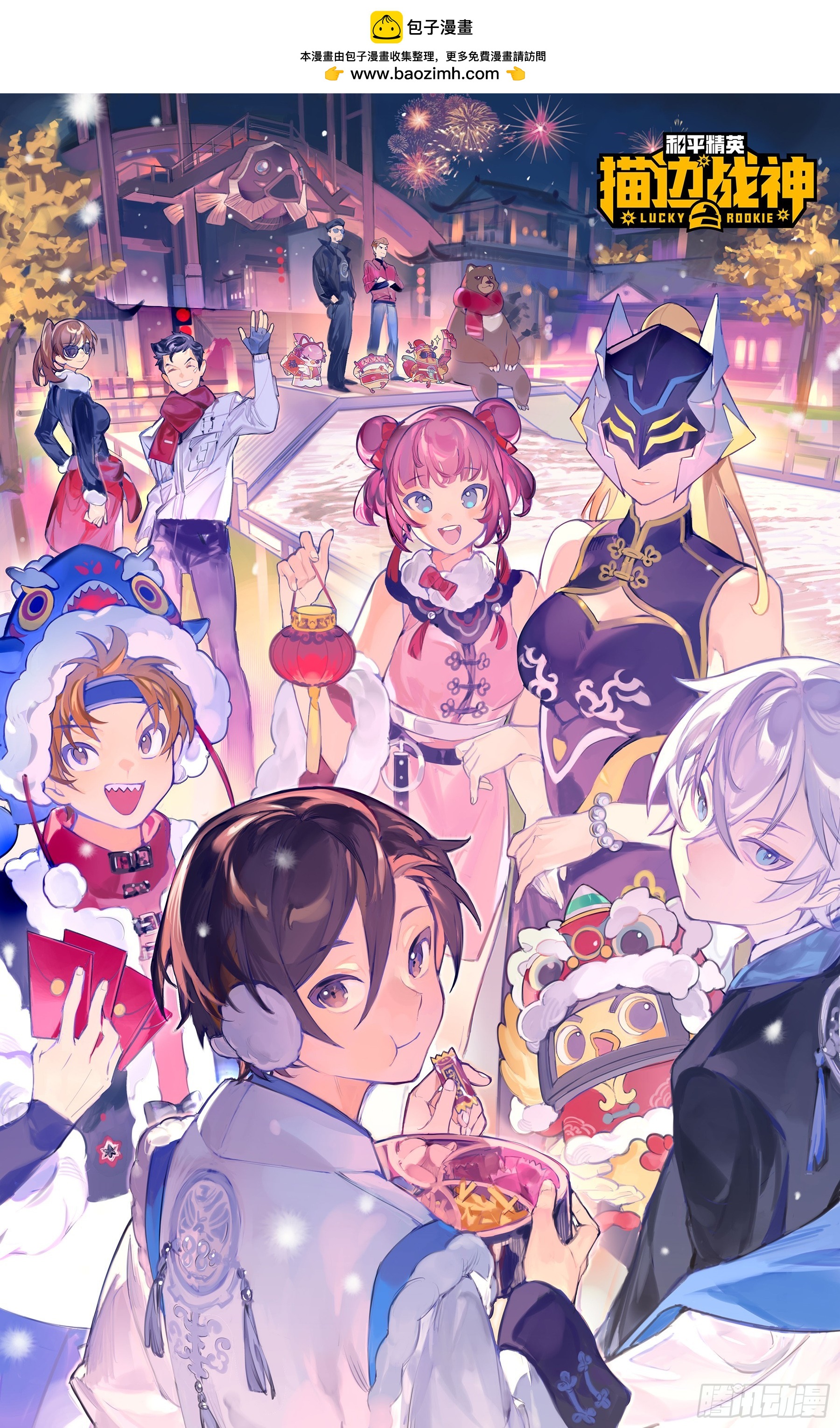 冒险篇03话 共同选择(1/3)-第144话