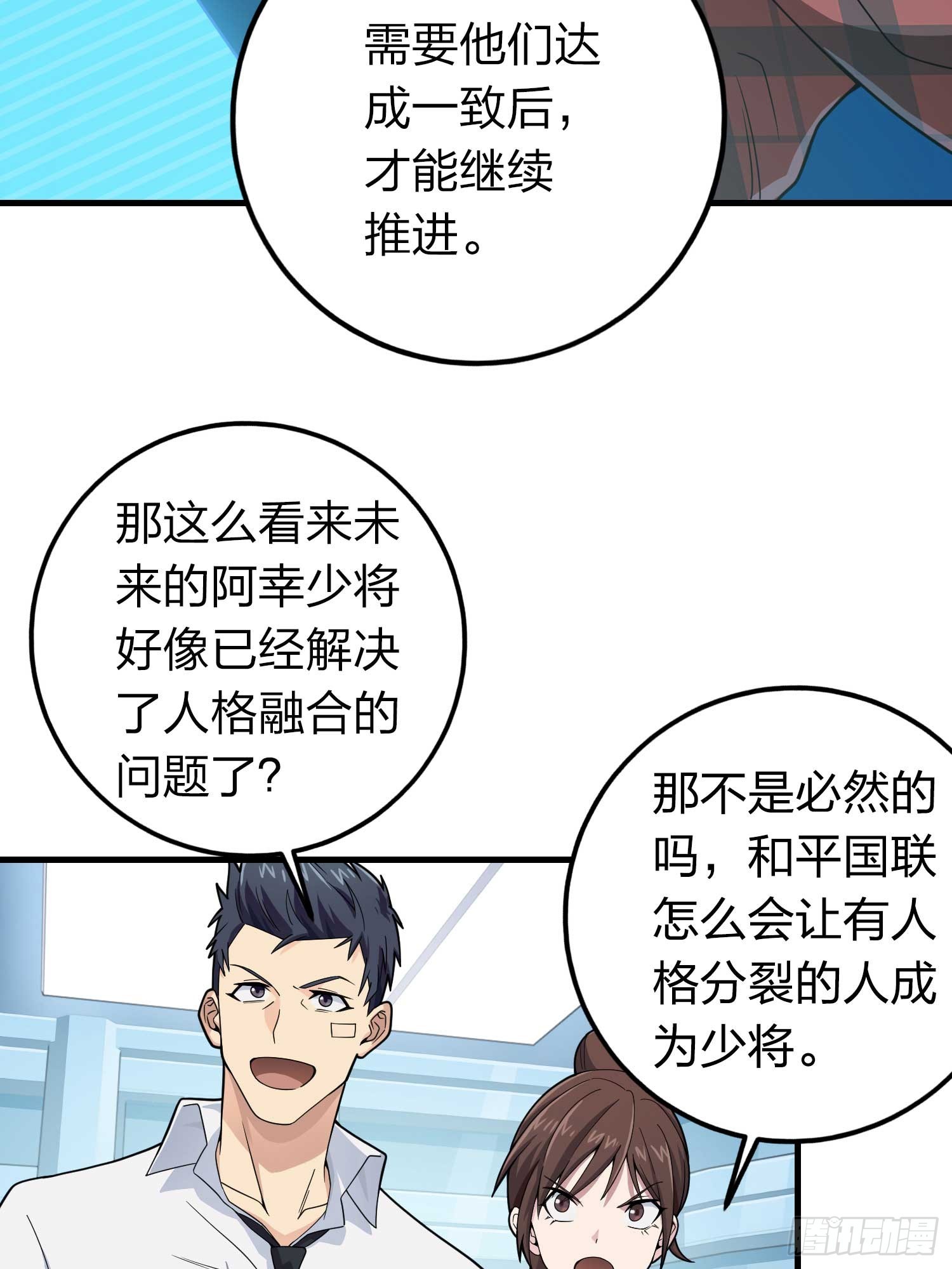 冒险篇03话 共同选择(1/3)-第144话