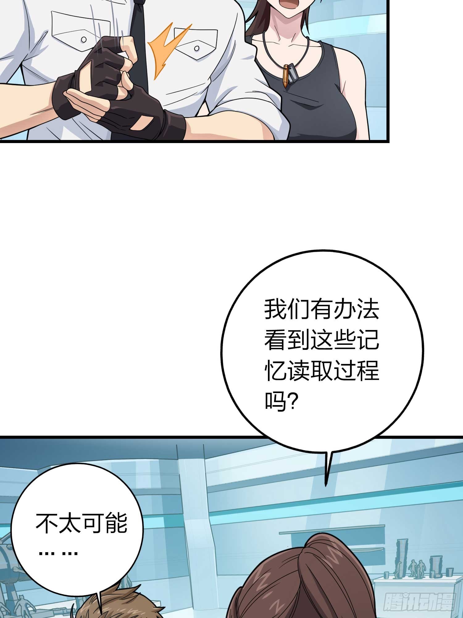 冒险篇03话 共同选择(1/3)-第144话