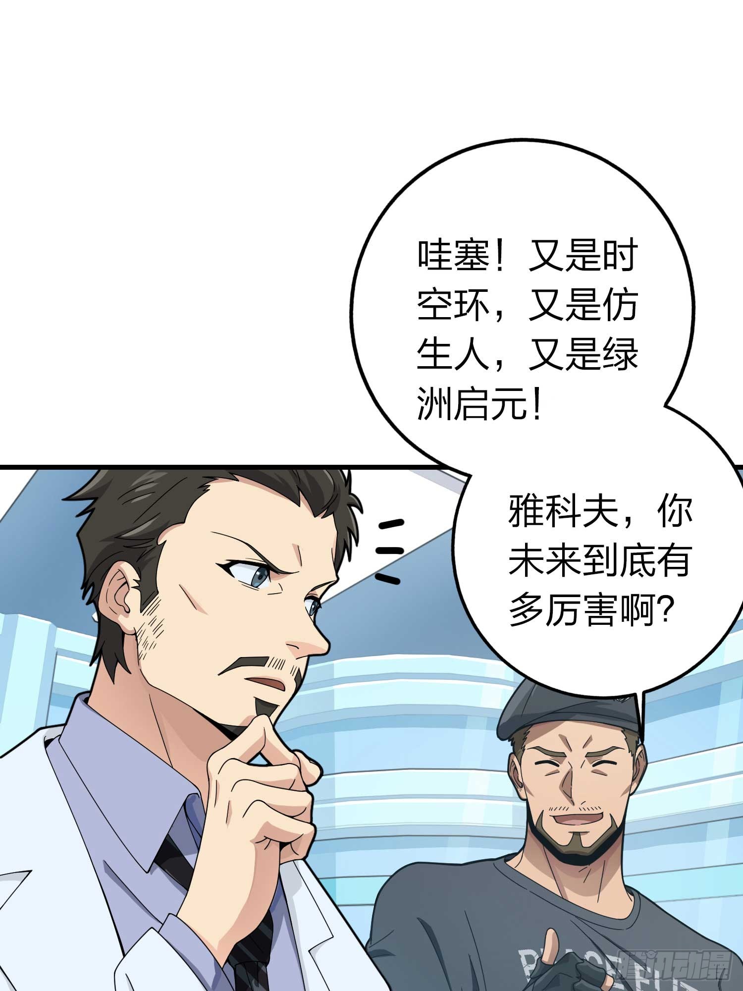 冒险篇03话 共同选择(1/3)-第144话