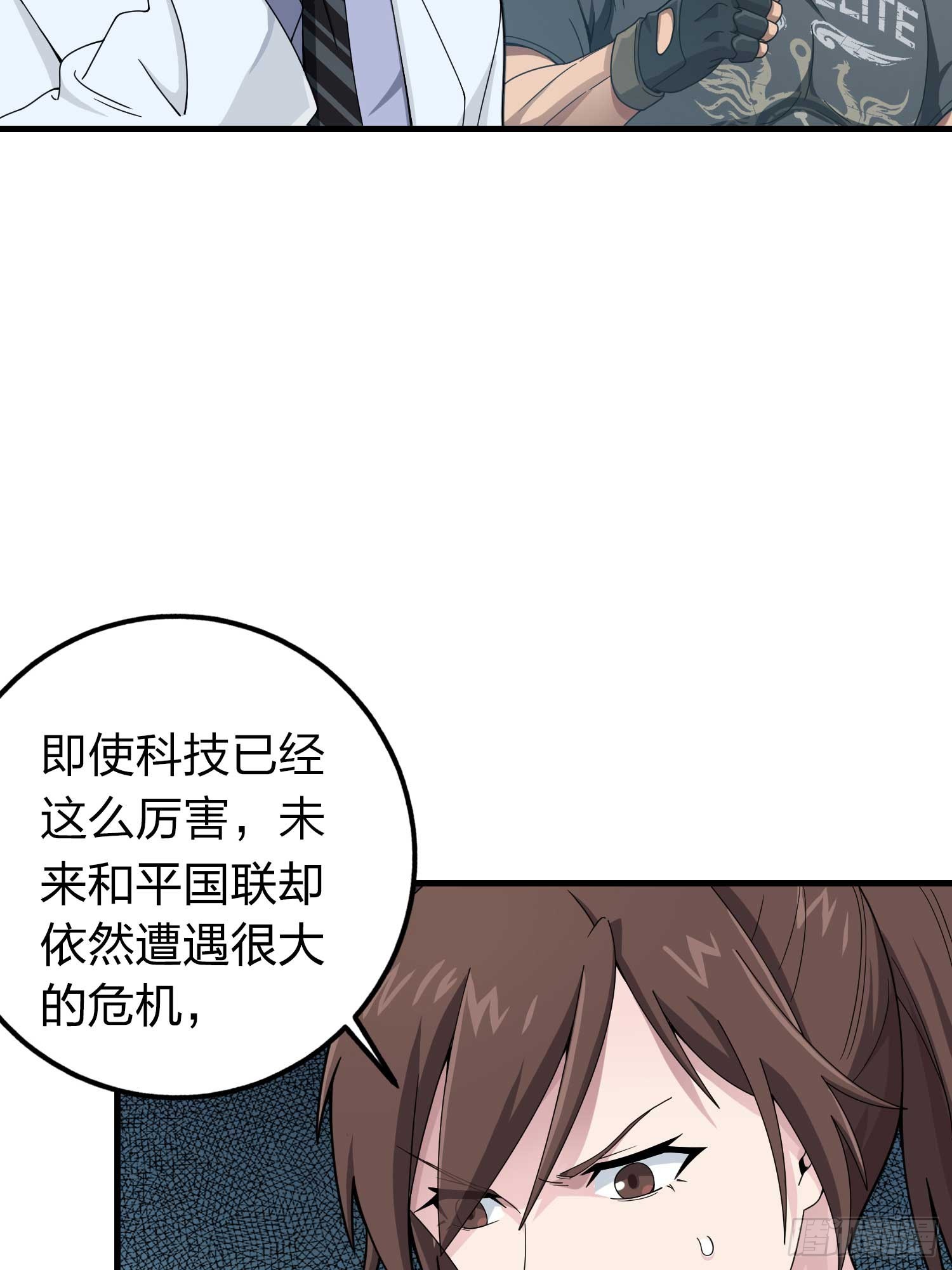 冒险篇03话 共同选择(1/3)-第144话