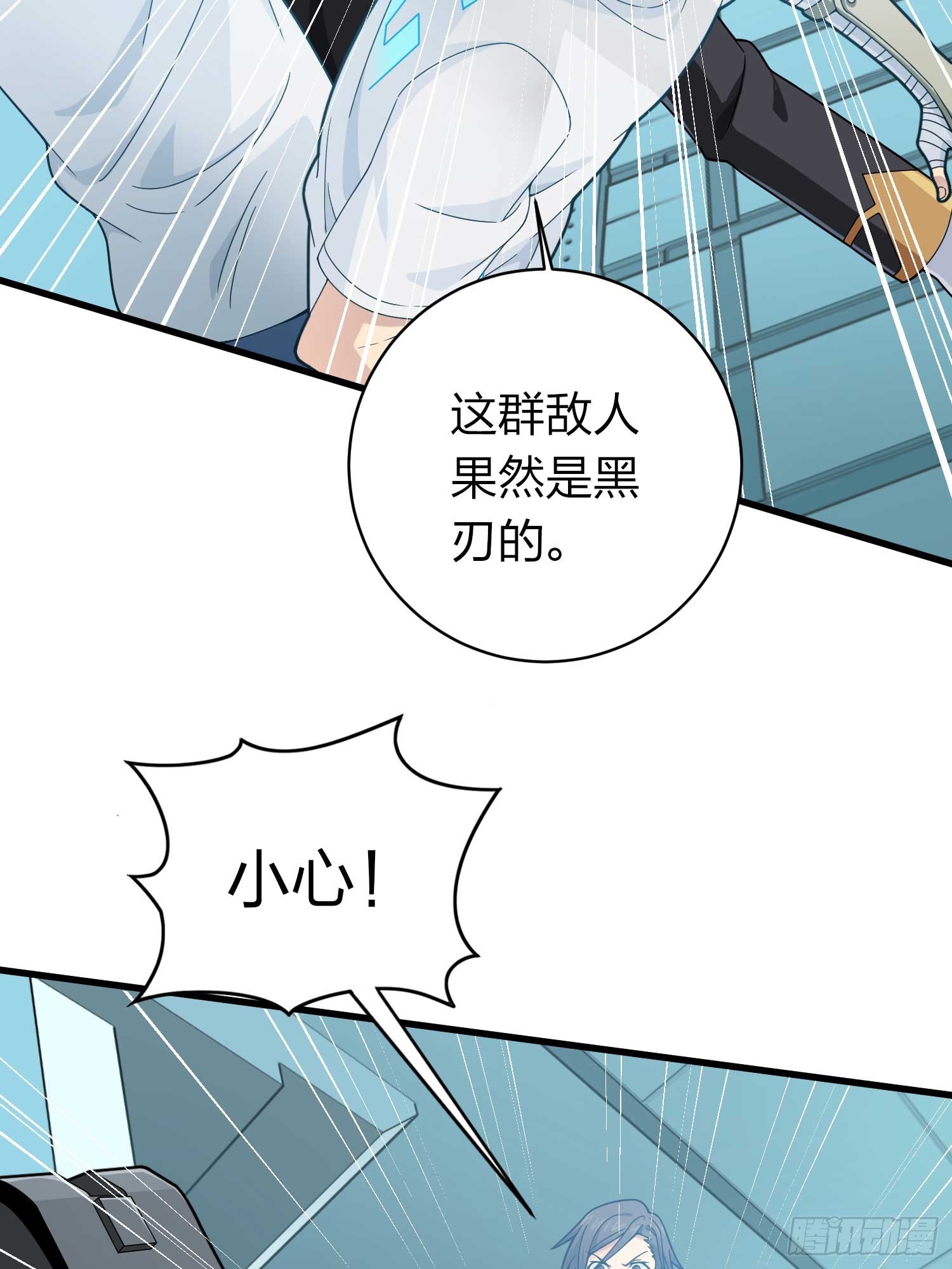 冒险篇03话 共同选择(1/3)-第144话