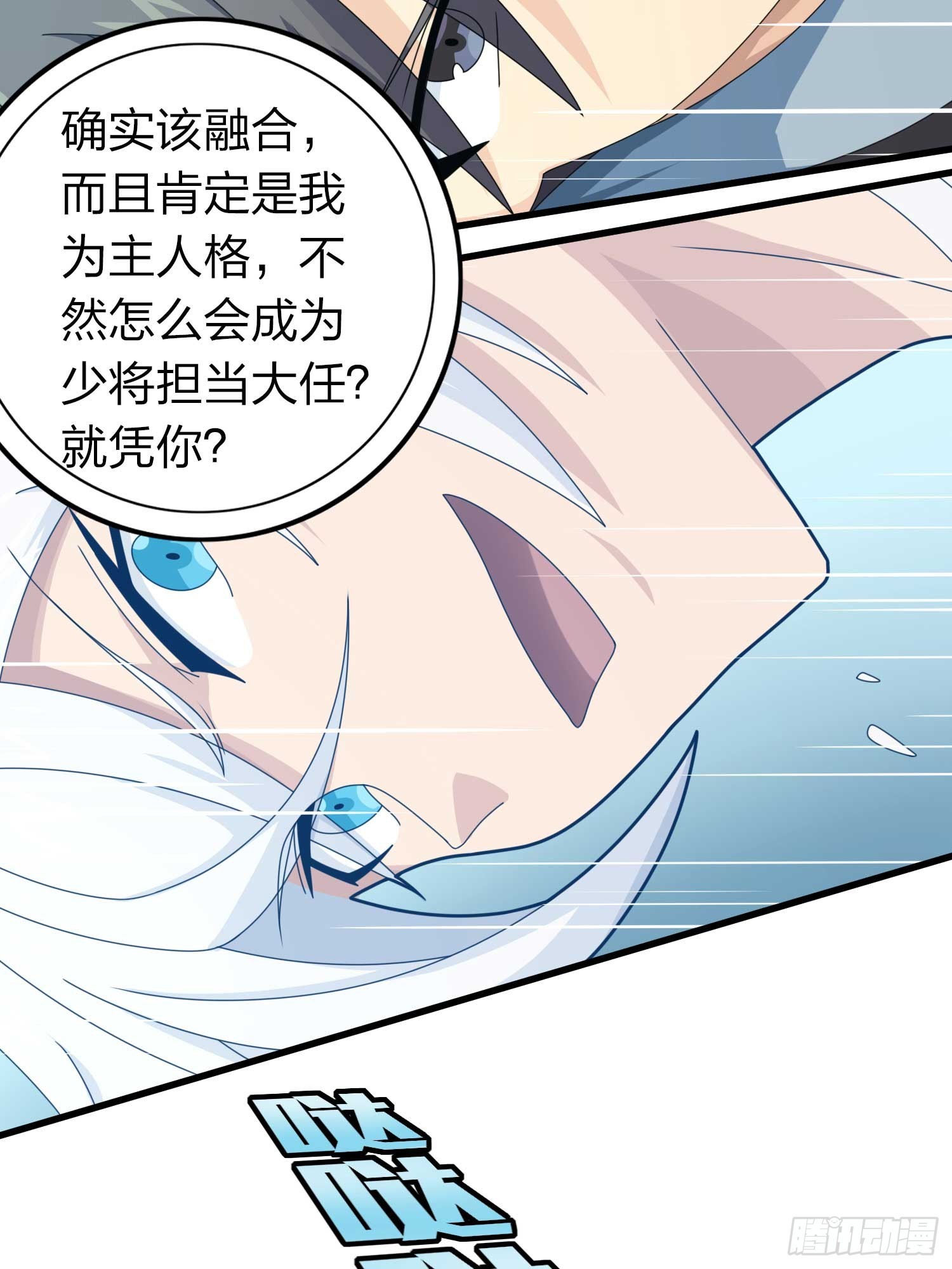 冒险篇03话 共同选择(1/3)-第144话