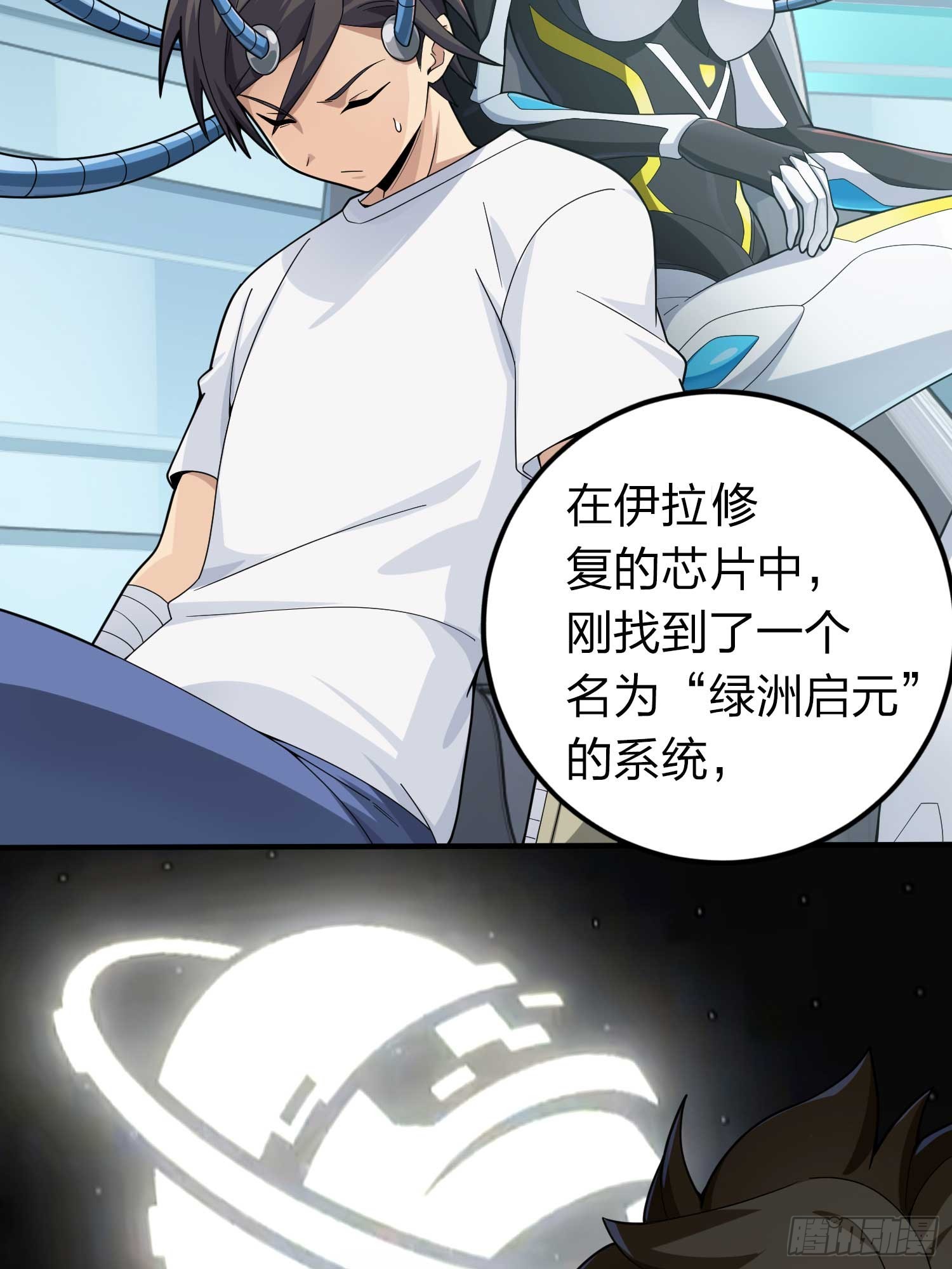 冒险篇03话 共同选择(1/3)-第144话