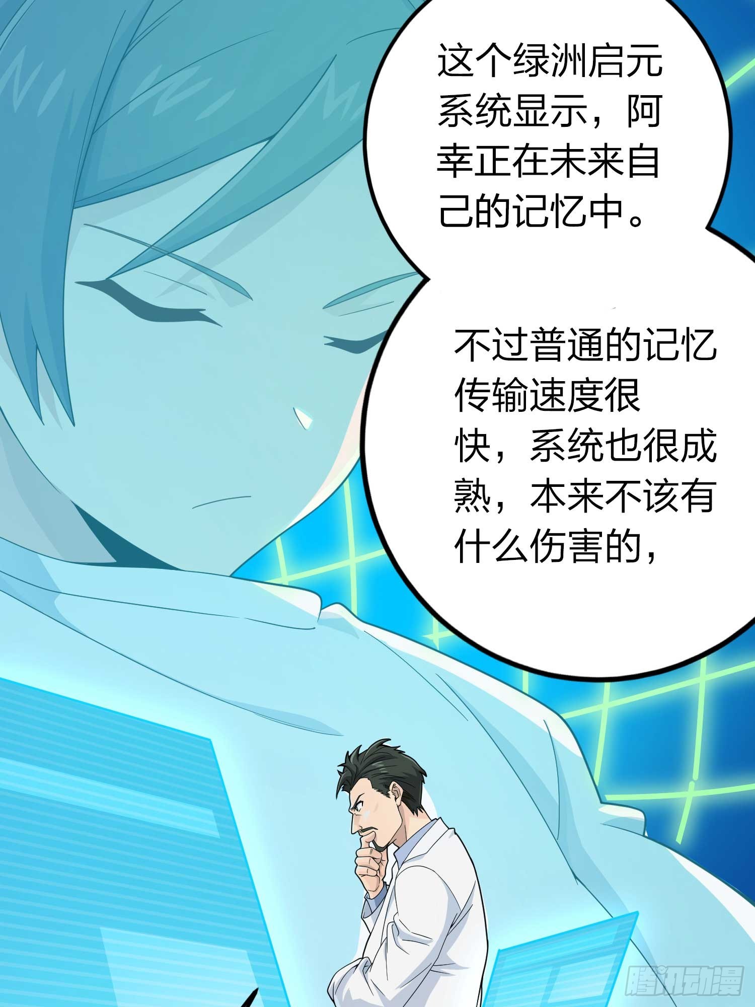 冒险篇03话 共同选择(1/3)-第144话