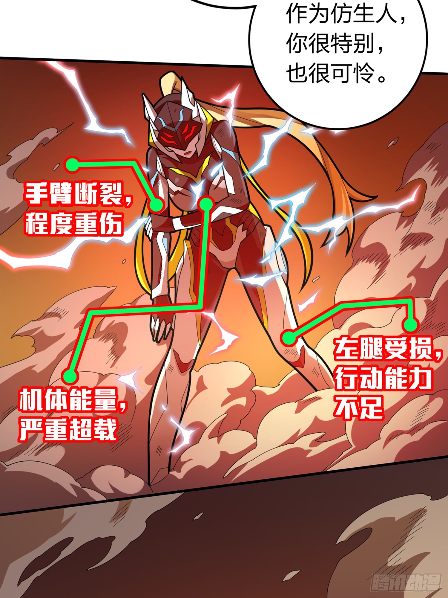 和平精英：描邊戰神 - 冒險篇05話 孤注一擲(1/2) - 4