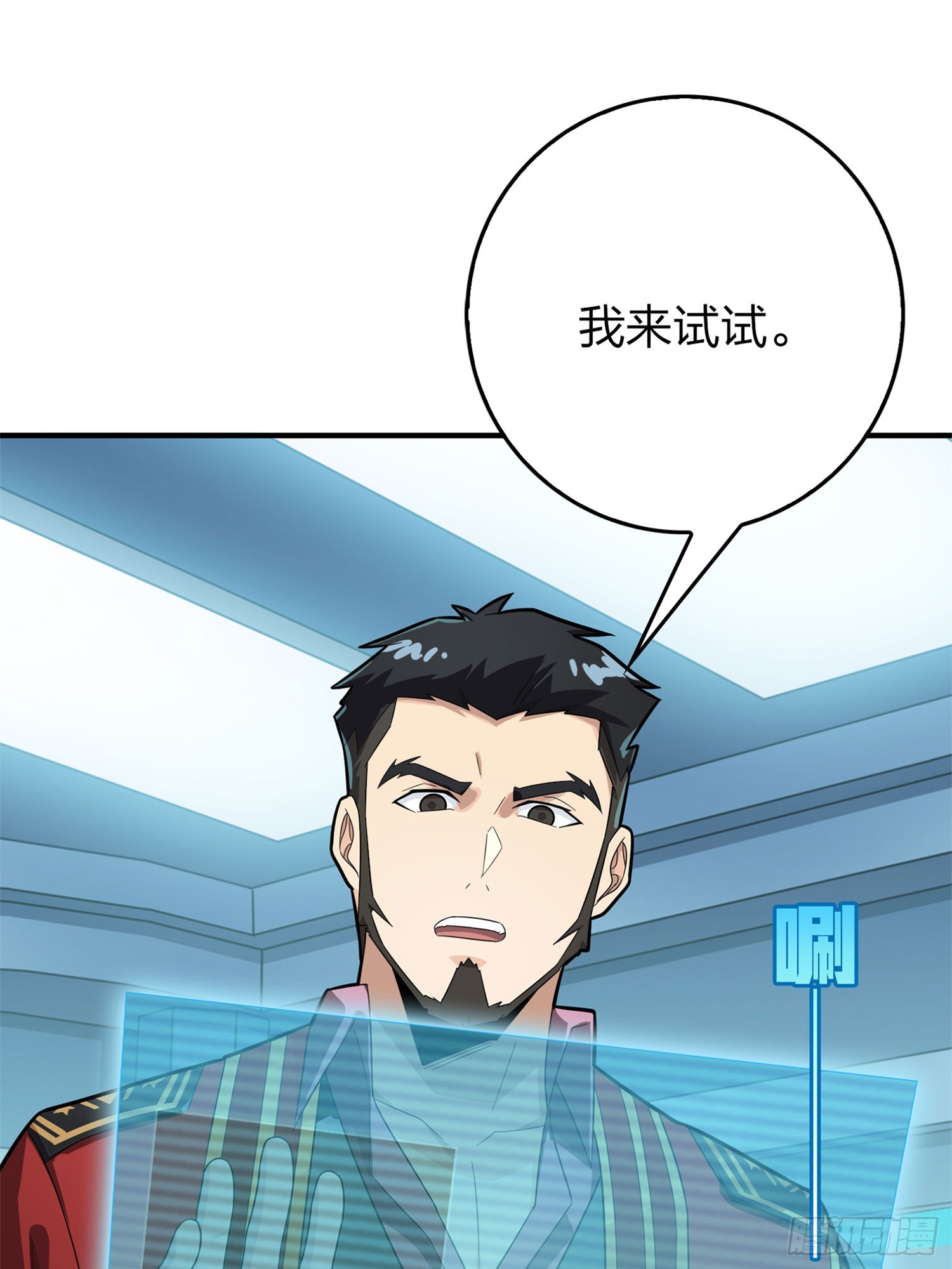 冒险篇07话 缝隙中的光(1/3)-第148话