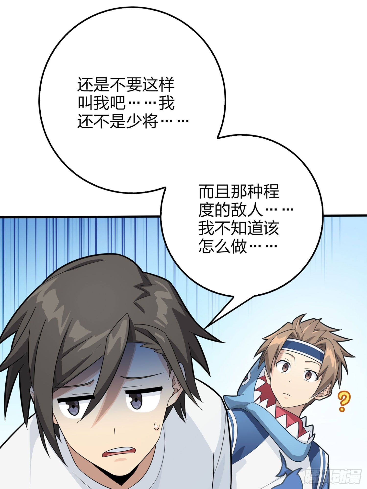 冒险篇07话 缝隙中的光(1/3)-第148话