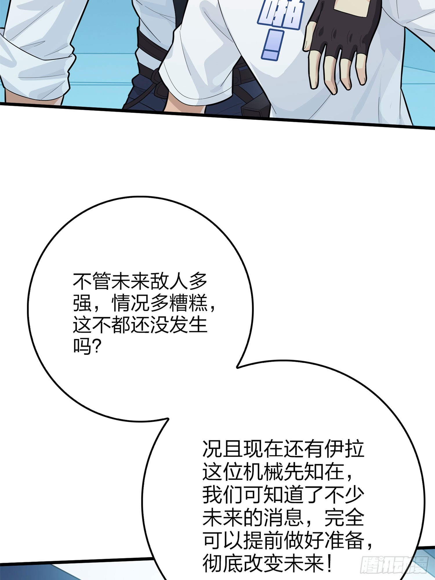 冒险篇07话 缝隙中的光(1/3)-第148话