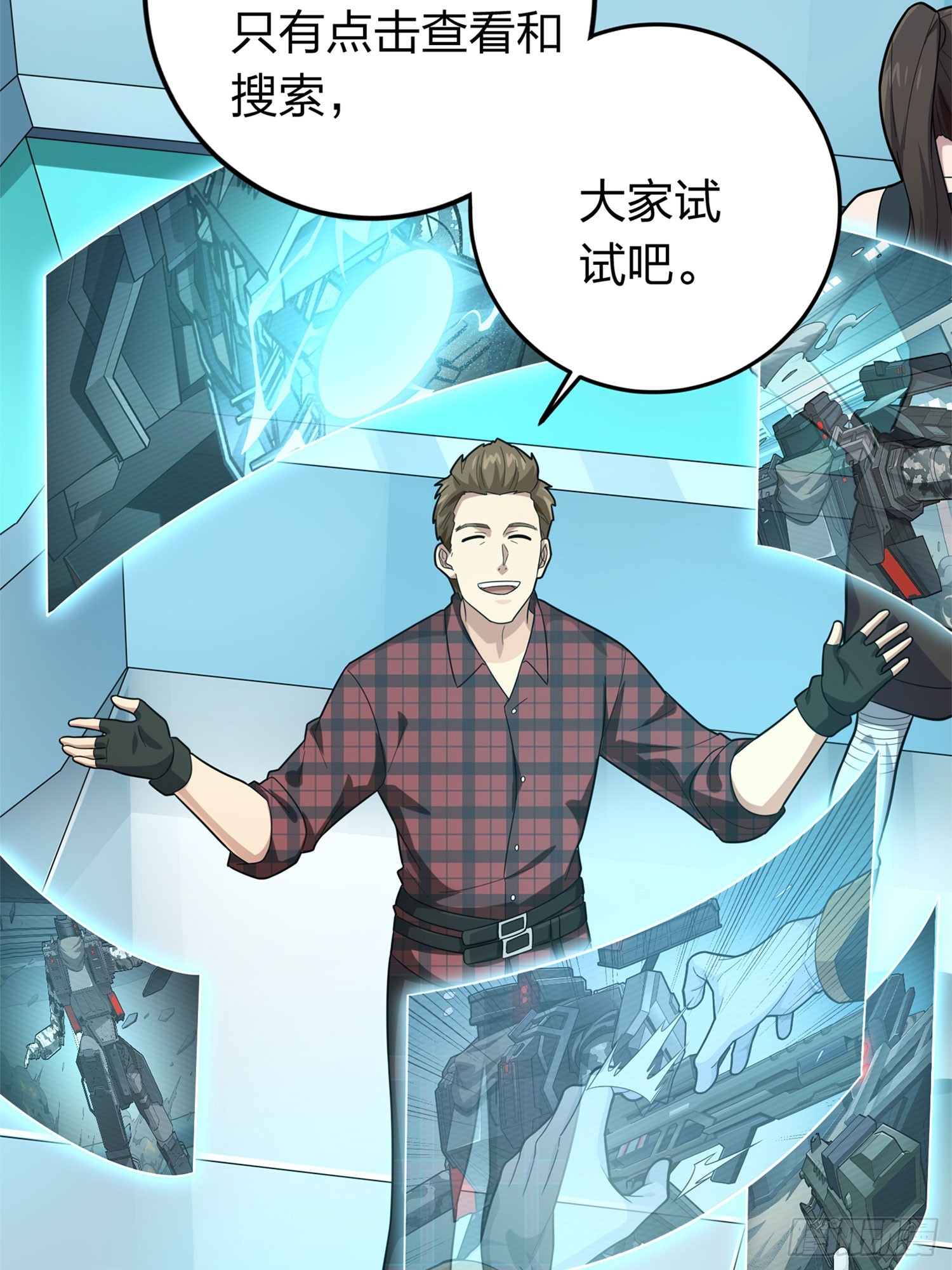 冒险篇07话 缝隙中的光(1/3)-第148话