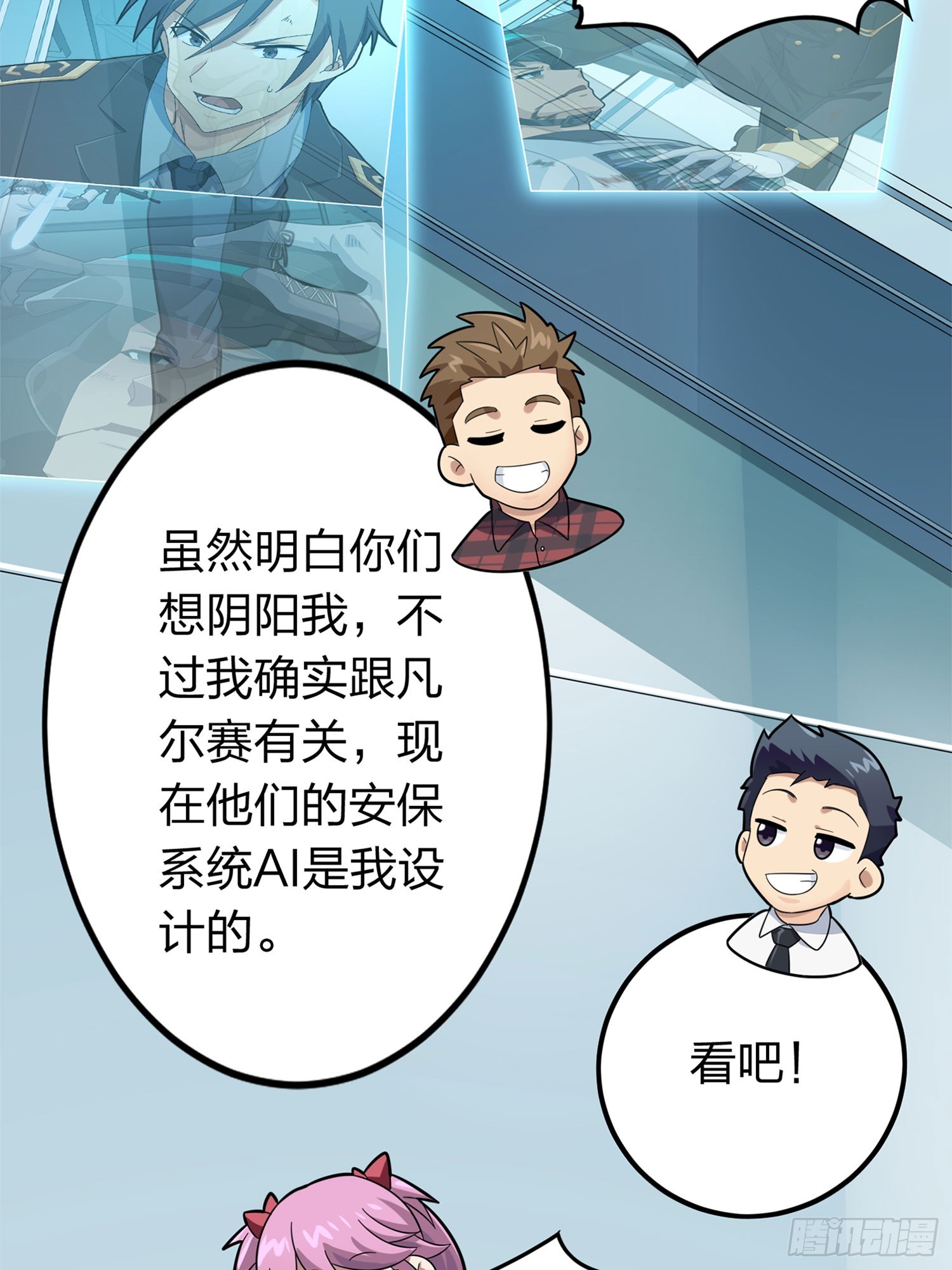 冒险篇07话 缝隙中的光(1/3)-第148话