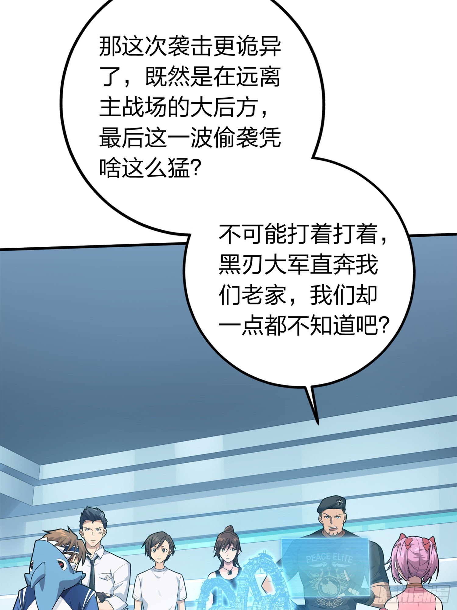 和平精英：描邊戰神 - 冒險篇07話 縫隙中的光(2/3) - 4