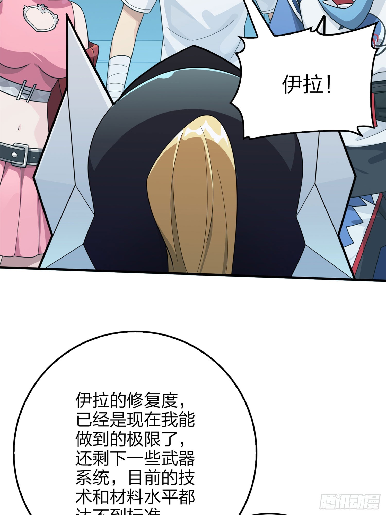 冒险篇07话 缝隙中的光(1/3)-第148话