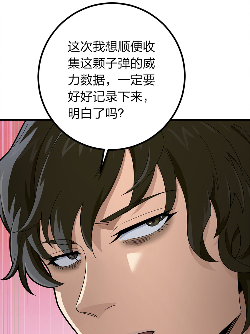 011 冒险篇-邪恶交易（二）(1/3)-第152话