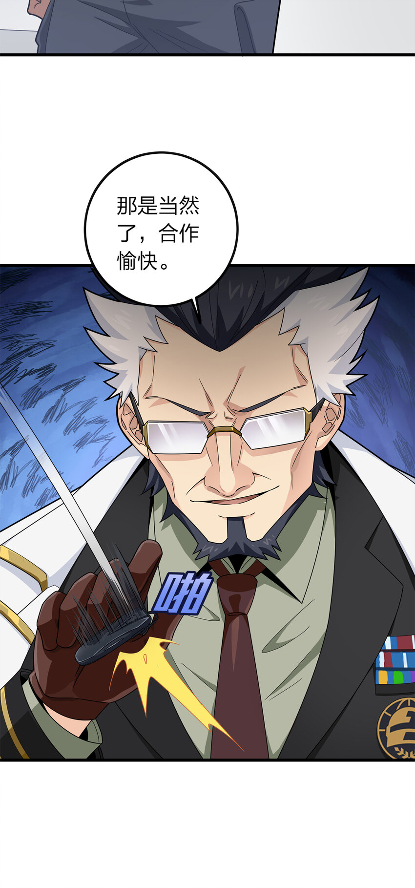 011 冒险篇-邪恶交易（二）(1/3)-第152话