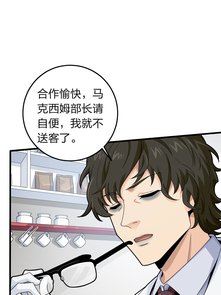 011 冒险篇-邪恶交易（二）(1/3)-第152话