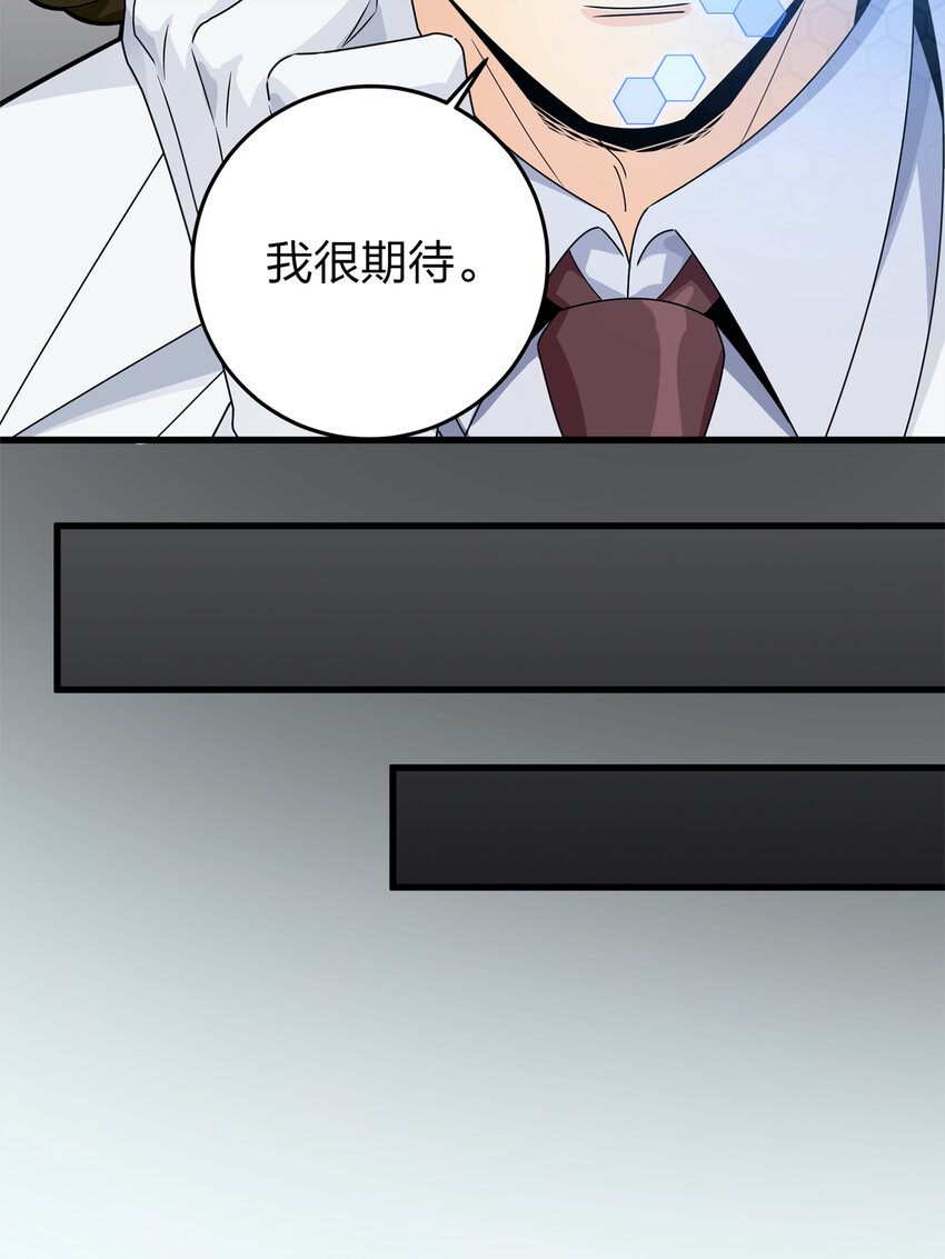 011 冒险篇-邪恶交易（二）(1/3)-第152话