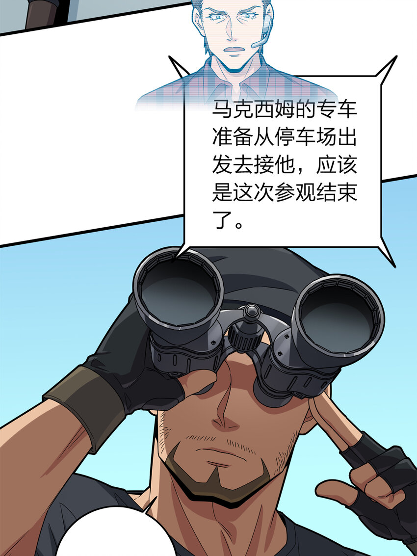 011 冒险篇-邪恶交易（二）(1/3)-第152话