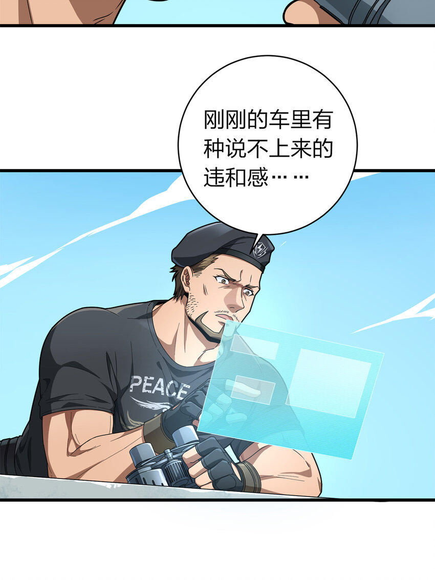 011 冒险篇-邪恶交易（二）(1/3)-第152话