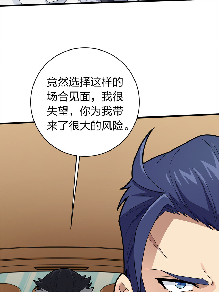 011 冒险篇-邪恶交易（二）(1/3)-第152话