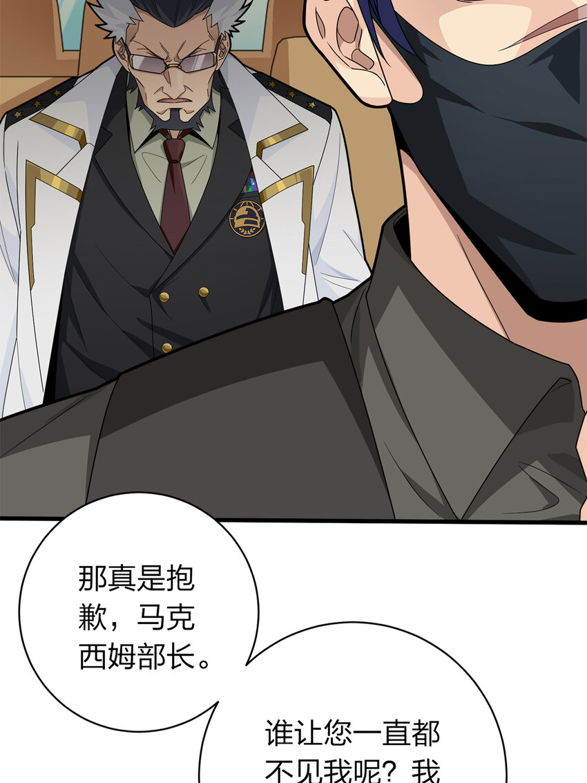 011 冒险篇-邪恶交易（二）(1/3)-第152话