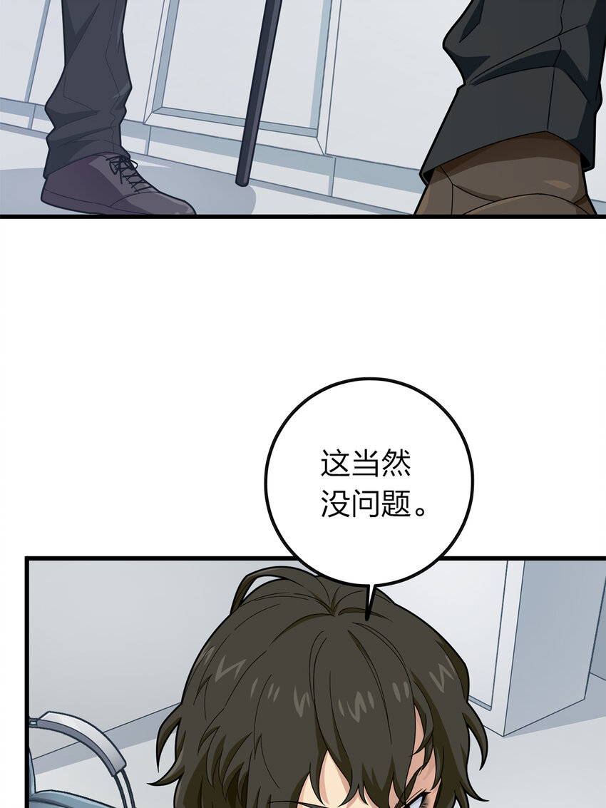 011 冒险篇-邪恶交易（二）(1/3)-第152话