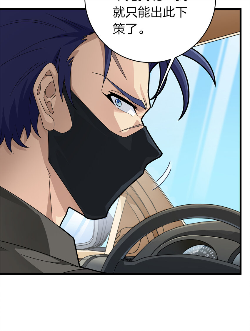 011 冒险篇-邪恶交易（二）(1/3)-第152话