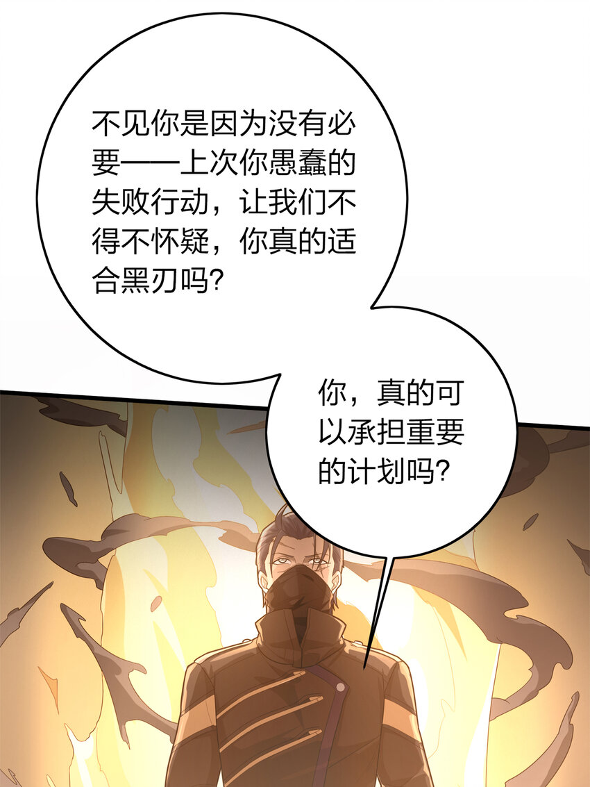 011 冒险篇-邪恶交易（二）(1/3)-第152话