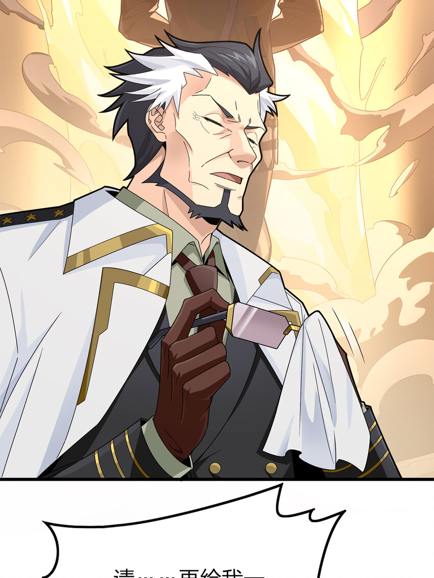 011 冒险篇-邪恶交易（二）(1/3)-第152话