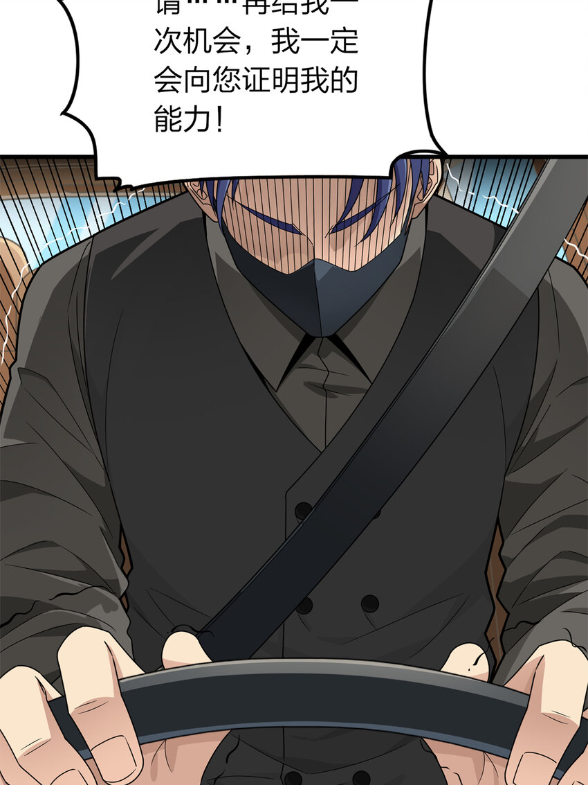 011 冒险篇-邪恶交易（二）(1/3)-第152话