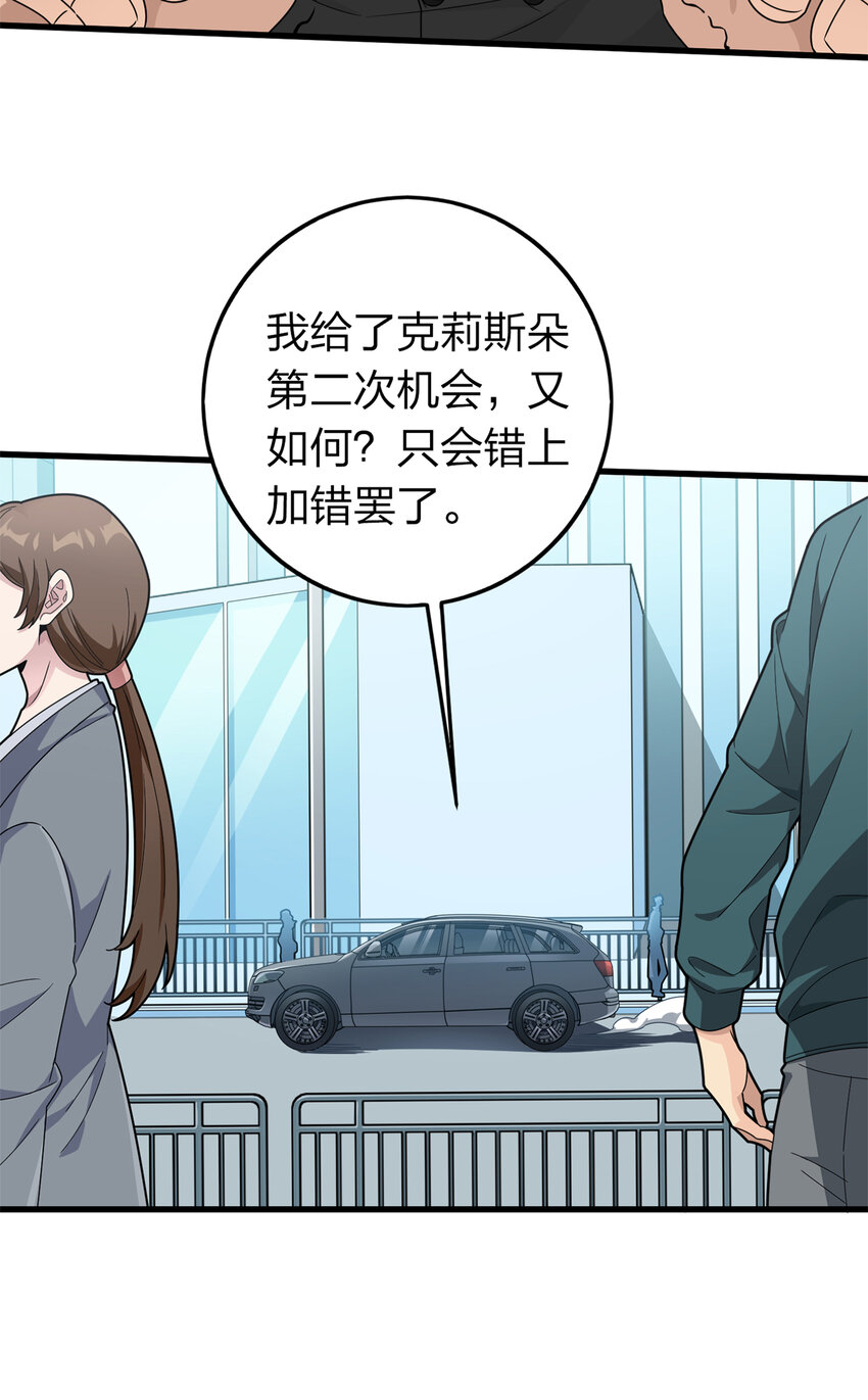 011 冒险篇-邪恶交易（二）(1/3)-第152话