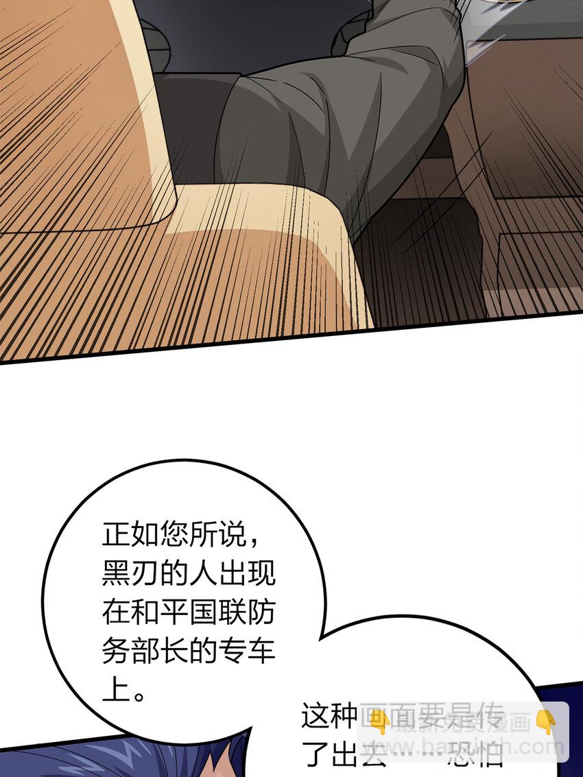 011 冒险篇-邪恶交易（二）(1/3)-第152话