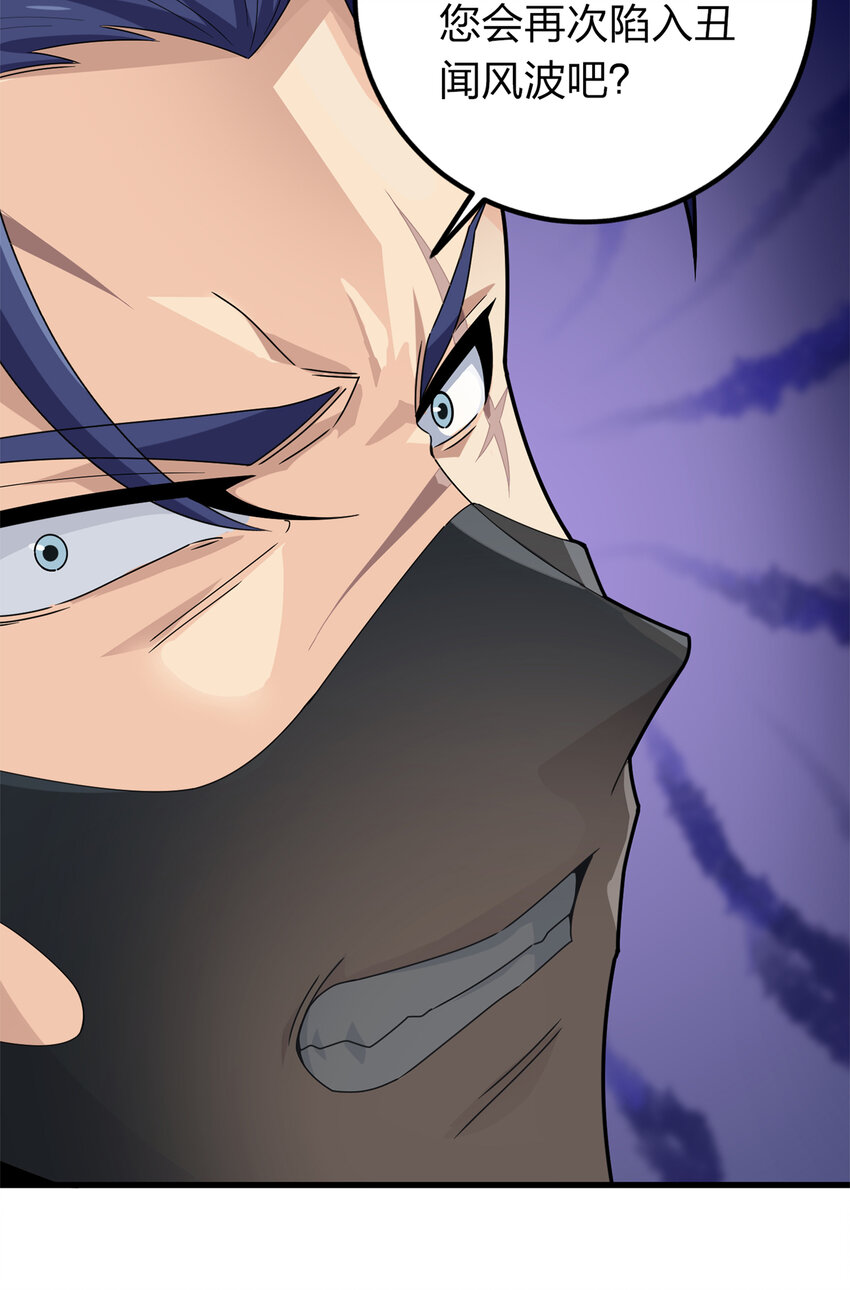 011 冒险篇-邪恶交易（二）(1/3)-第152话