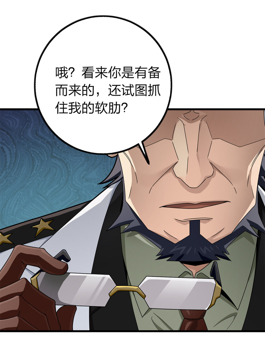 011 冒险篇-邪恶交易（二）(1/3)-第152话