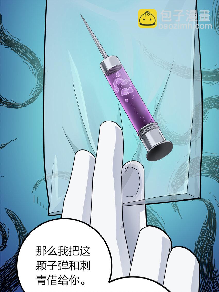 011 冒险篇-邪恶交易（二）(1/3)-第152话