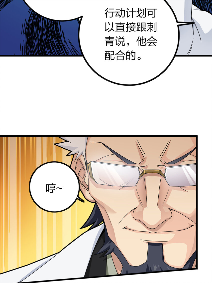 011 冒险篇-邪恶交易（二）(1/3)-第152话