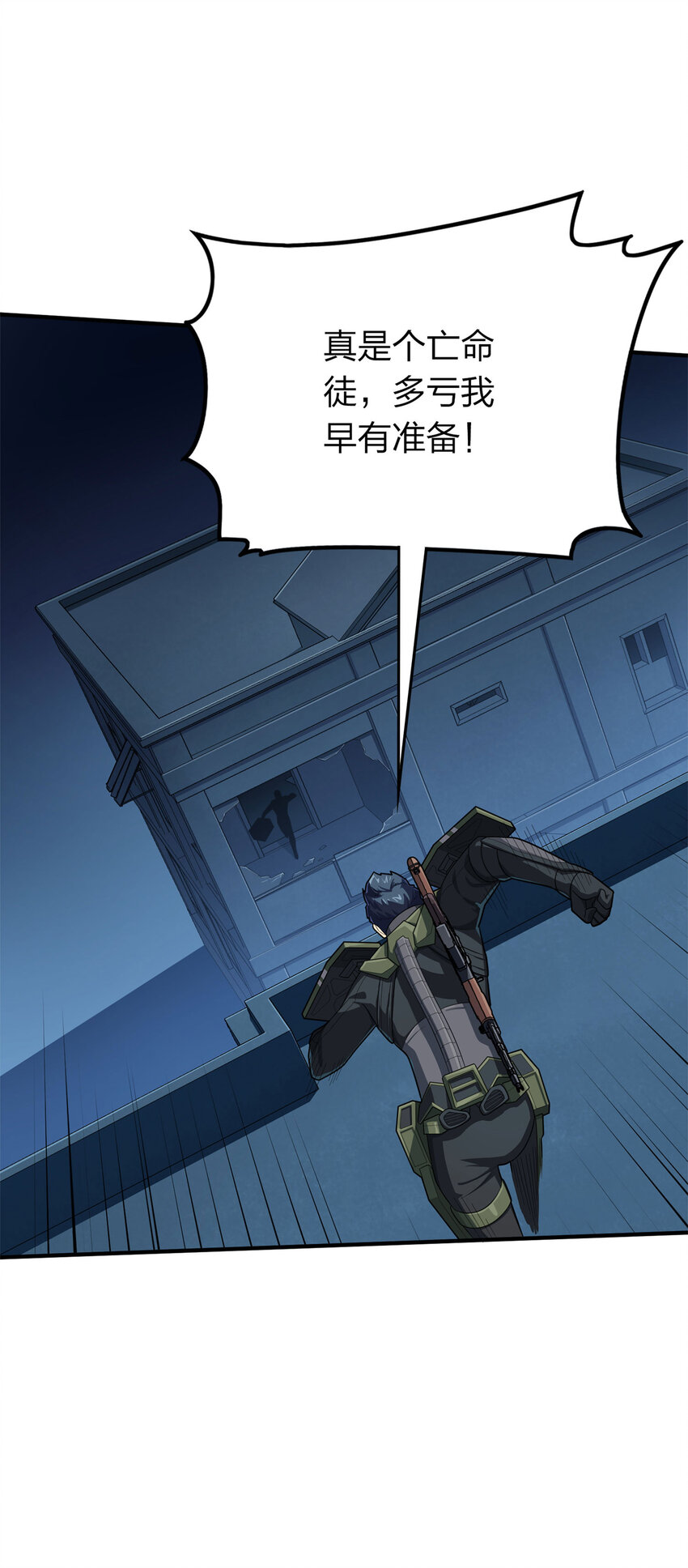 013 冒险篇-突变(1/2)-第154话