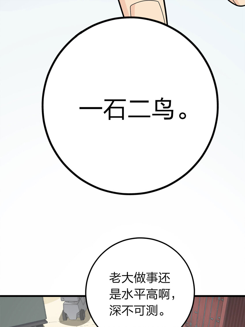 019 冒险篇-父与女(1/2)-第160话