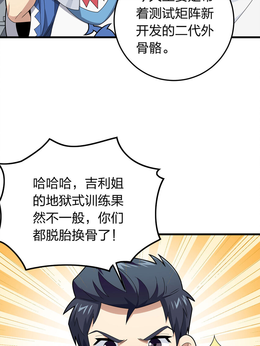 019 冒险篇-父与女(1/2)-第160话