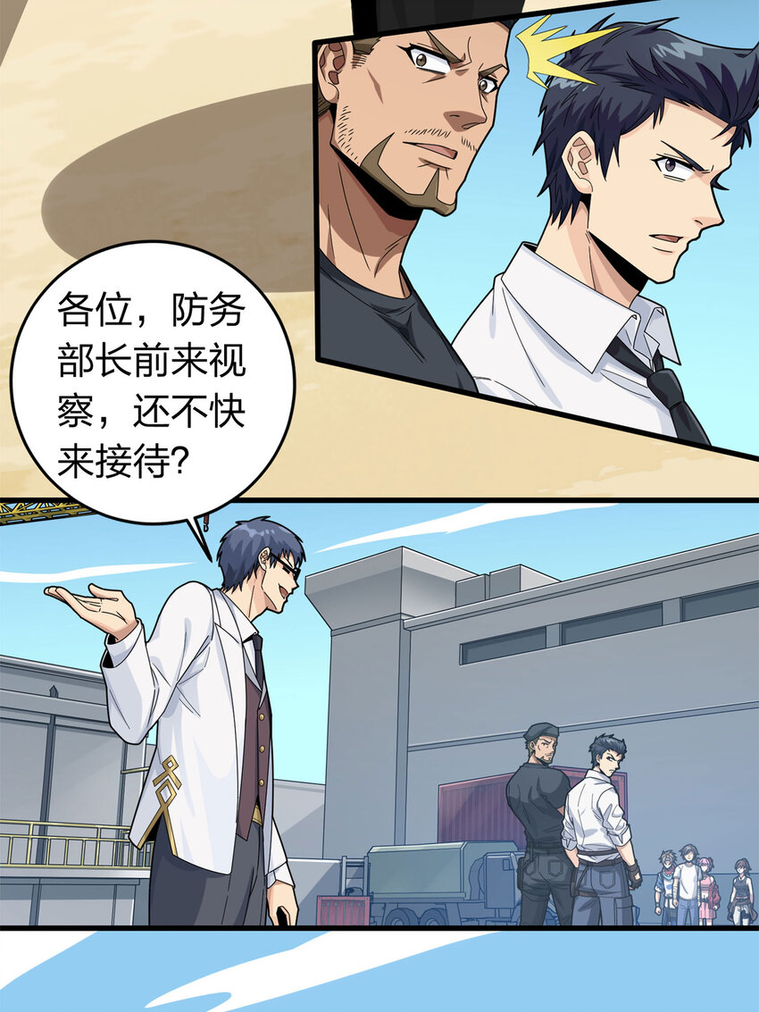 019 冒险篇-父与女(1/2)-第160话