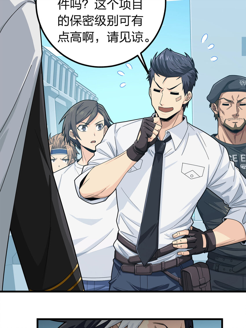 019 冒险篇-父与女(1/2)-第160话