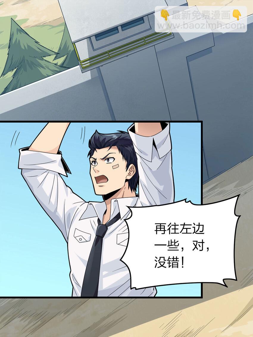 019 冒险篇-父与女(1/2)-第160话