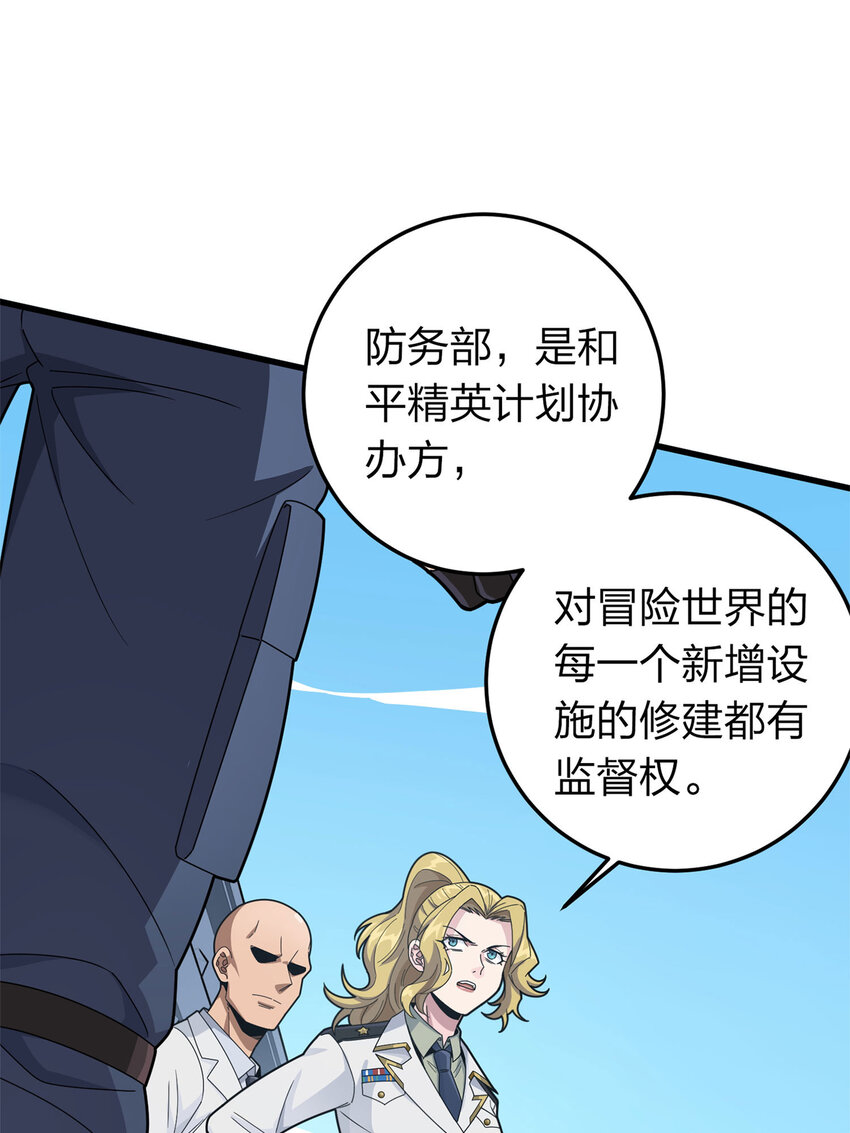 019 冒险篇-父与女(1/2)-第160话